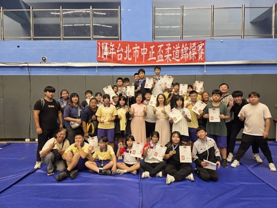 1140910-0911 114年臺北市中正盃柔道錦標賽
