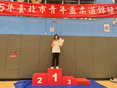 1150317 115年臺北市青年盃柔道錦標賽