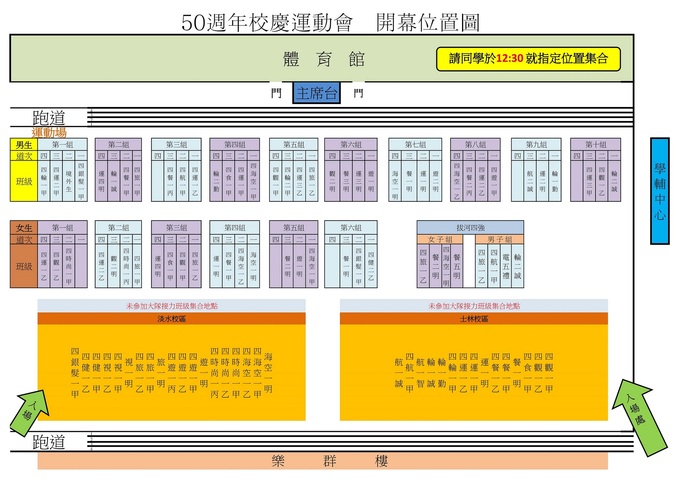 大會開幕位置圖圖片